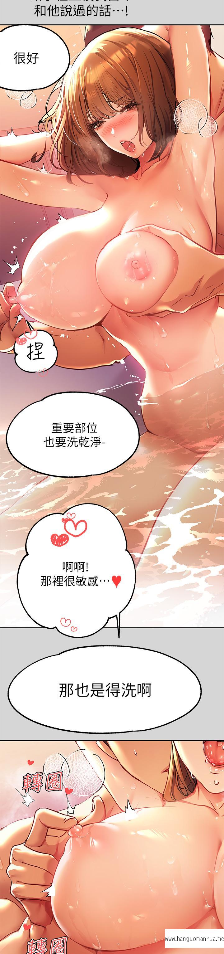 韩国漫画富家女姐姐韩漫_富家女姐姐-第27话-我来帮你洗干净在线免费阅读-韩国漫画-第26张图片