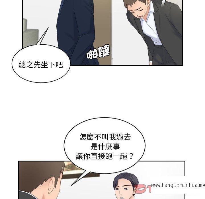 韩国漫画熟女都爱我韩漫_熟女都爱我-第6话在线免费阅读-韩国漫画-第66张图片