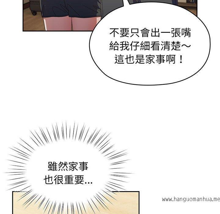 韩国漫画请把女儿交给我韩漫_请把女儿交给我-第2话在线免费阅读-韩国漫画-第43张图片