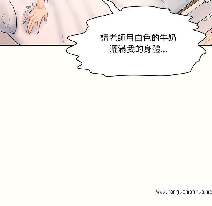 韩国漫画神秘香味研究室韩漫_神秘香味研究室-第7话在线免费阅读-韩国漫画-第206张图片