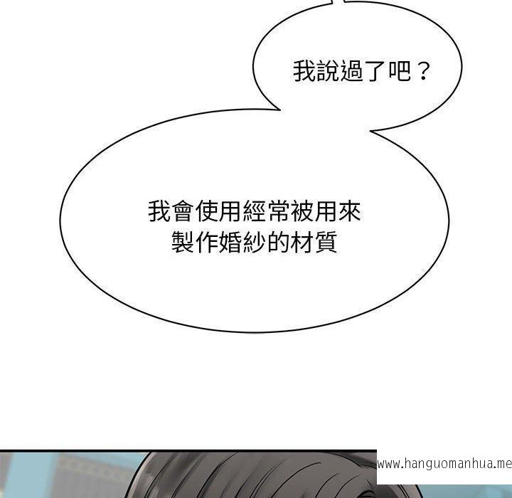 韩国漫画我的完美谬思韩漫_我的完美谬思-第8话在线免费阅读-韩国漫画-第77张图片