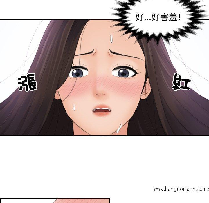 韩国漫画我的完美娃娃韩漫_我的完美娃娃-第9话在线免费阅读-韩国漫画-第25张图片