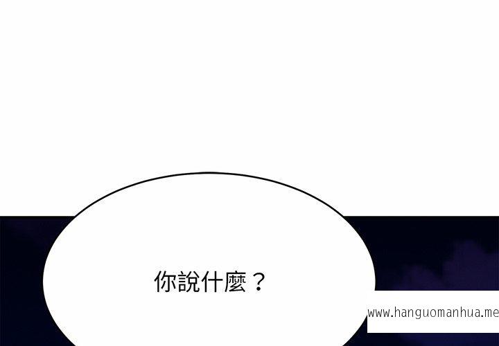 韩国漫画相亲相爱一家人韩漫_相亲相爱一家人-第10话在线免费阅读-韩国漫画-第1张图片