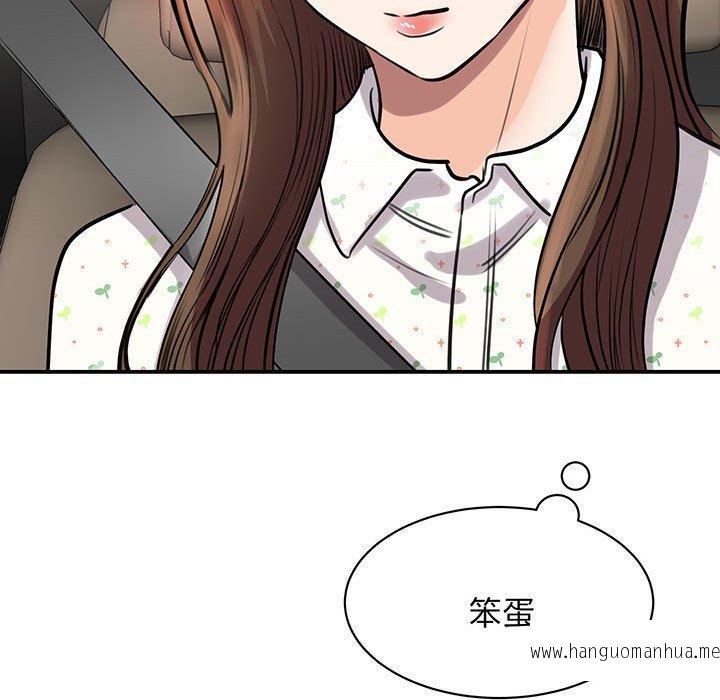 韩国漫画我的完美谬思韩漫_我的完美谬思-第11话在线免费阅读-韩国漫画-第44张图片