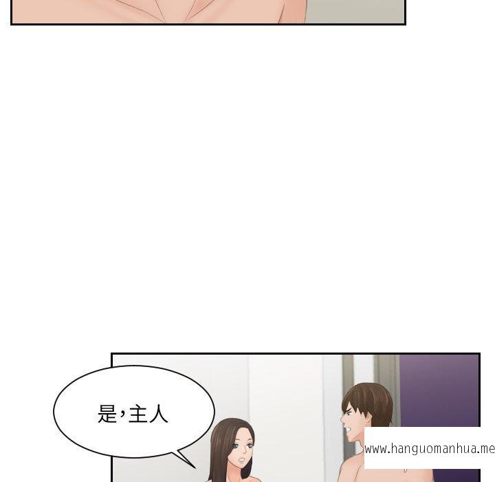 韩国漫画我的完美娃娃韩漫_我的完美娃娃-第3话在线免费阅读-韩国漫画-第66张图片