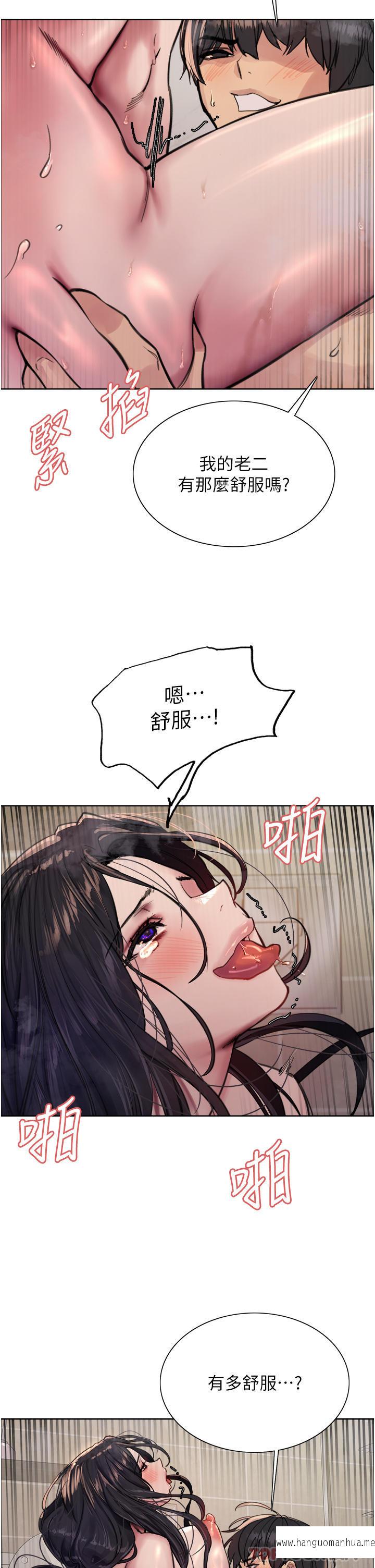 韩国漫画色轮眼韩漫_色轮眼-第53话-老公，填满我!!在线免费阅读-韩国漫画-第33张图片