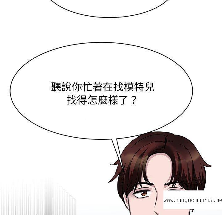 韩国漫画我的完美谬思韩漫_我的完美谬思-第4话在线免费阅读-韩国漫画-第83张图片