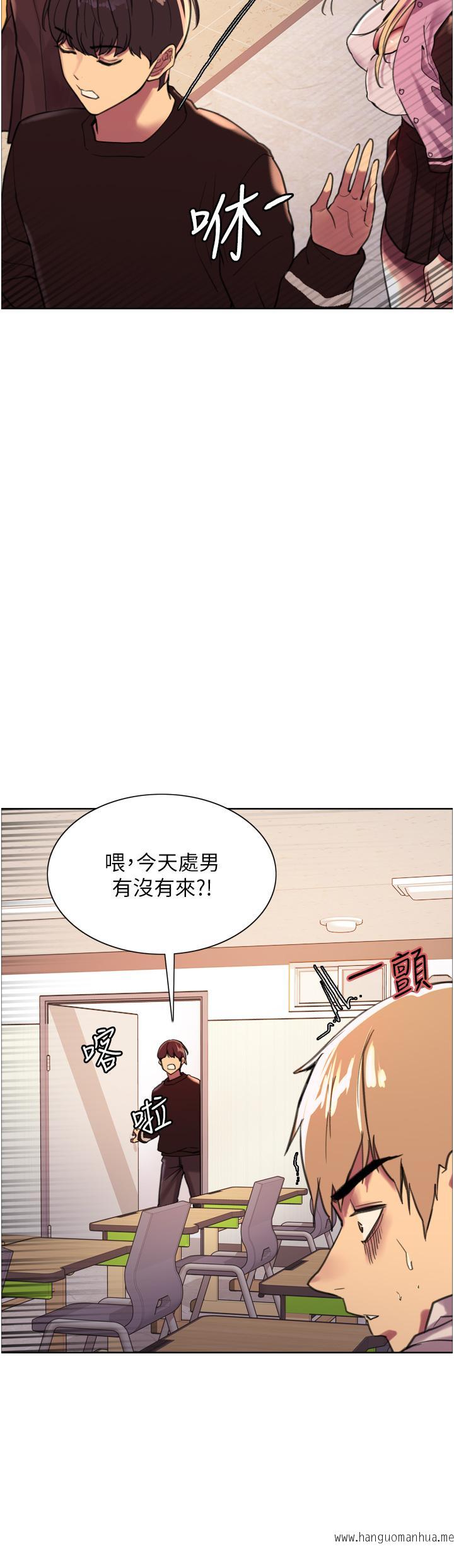 韩国漫画色轮眼韩漫_色轮眼-第29话-想著宇荣自慰的阿姨在线免费阅读-韩国漫画-第23张图片