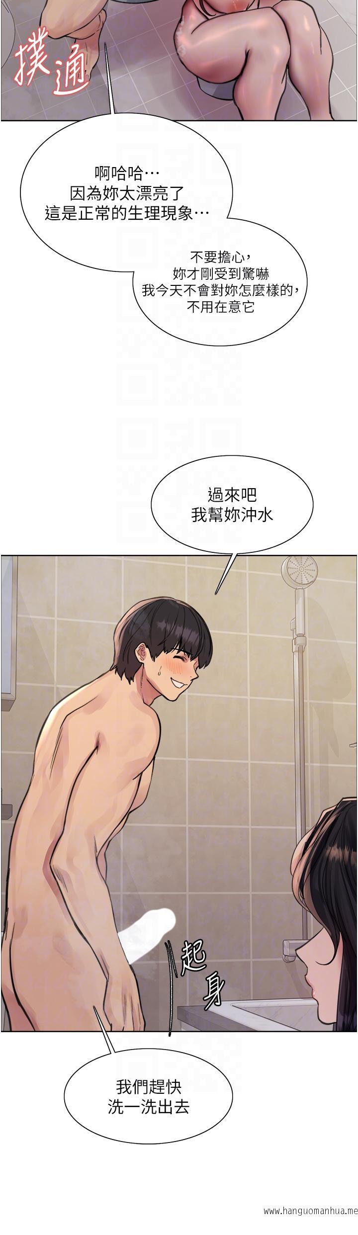 韩国漫画色轮眼韩漫_色轮眼-第64话-老公，我爱你在线免费阅读-韩国漫画-第18张图片