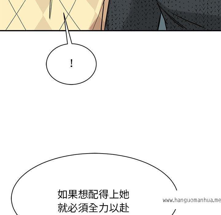 韩国漫画我的完美谬思韩漫_我的完美谬思-第10话在线免费阅读-韩国漫画-第66张图片