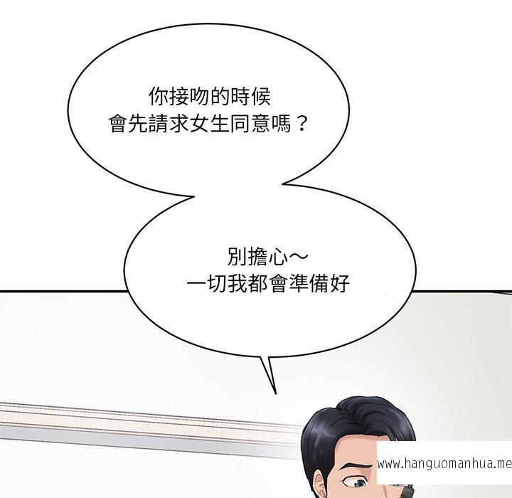 韩国漫画神秘香味研究室韩漫_神秘香味研究室-第3话在线免费阅读-韩国漫画-第41张图片