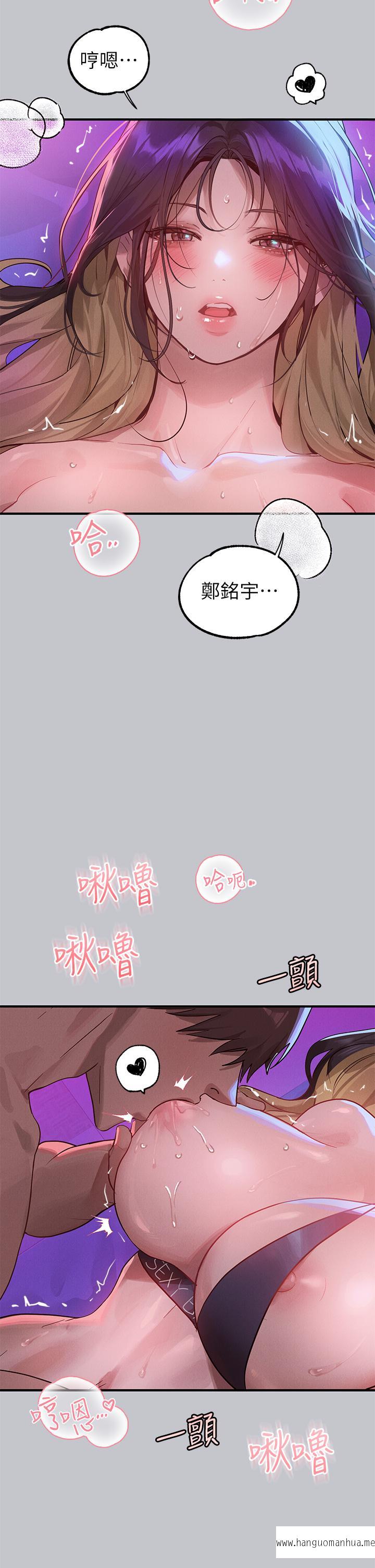 韩国漫画富家女姐姐韩漫_富家女姐姐-第108话-在我体内播种在线免费阅读-韩国漫画-第4张图片