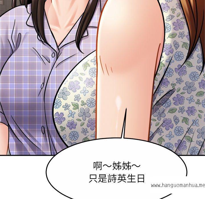 韩国漫画相亲相爱一家人韩漫_相亲相爱一家人-第11话在线免费阅读-韩国漫画-第88张图片