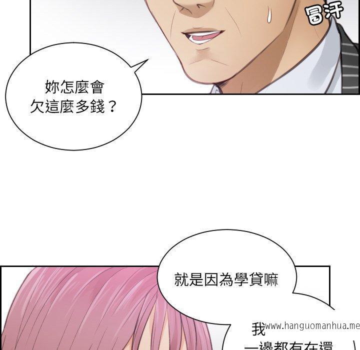 韩国漫画疑难杂症解决师韩漫_疑难杂症解决师-第5话在线免费阅读-韩国漫画-第53张图片