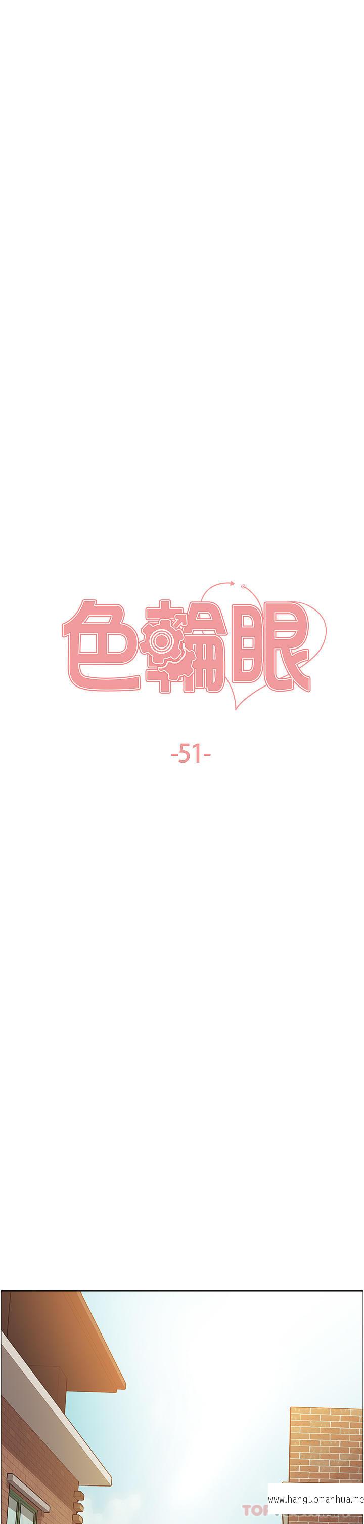 韩国漫画色轮眼韩漫_色轮眼-第51话-请主人用大雕干死我在线免费阅读-韩国漫画-第6张图片