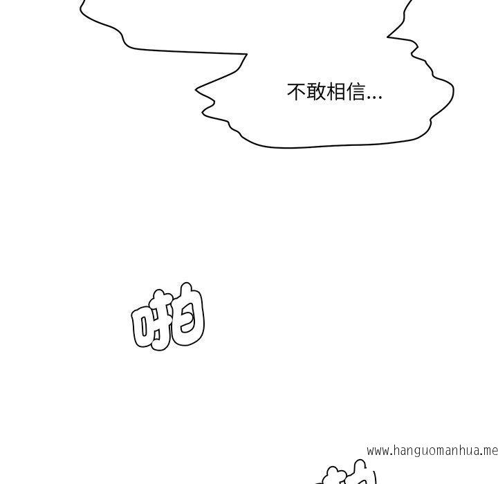 韩国漫画神秘香味研究室韩漫_神秘香味研究室-第8话在线免费阅读-韩国漫画-第185张图片