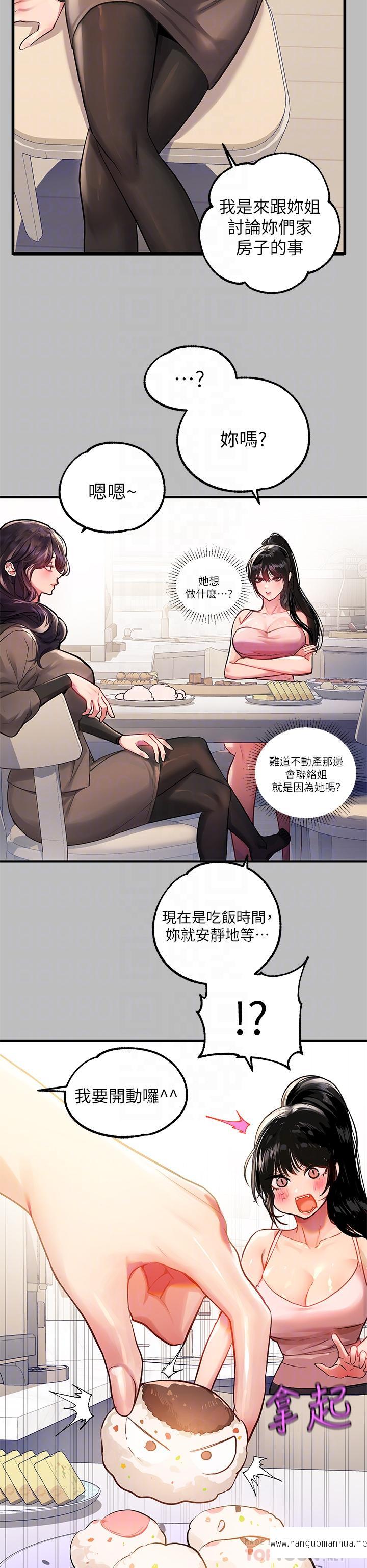 韩国漫画富家女姐姐韩漫_富家女姐姐-第51话-这么大，哪藏的住在线免费阅读-韩国漫画-第8张图片