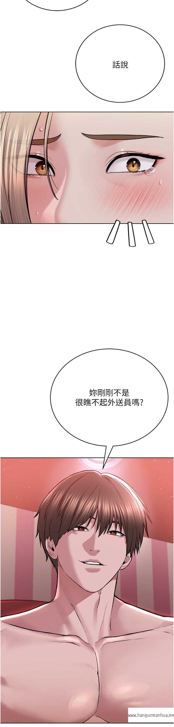 韩国漫画邪教教主韩漫_邪教教主-第18话-调教目中无人的母狗在线免费阅读-韩国漫画-第56张图片