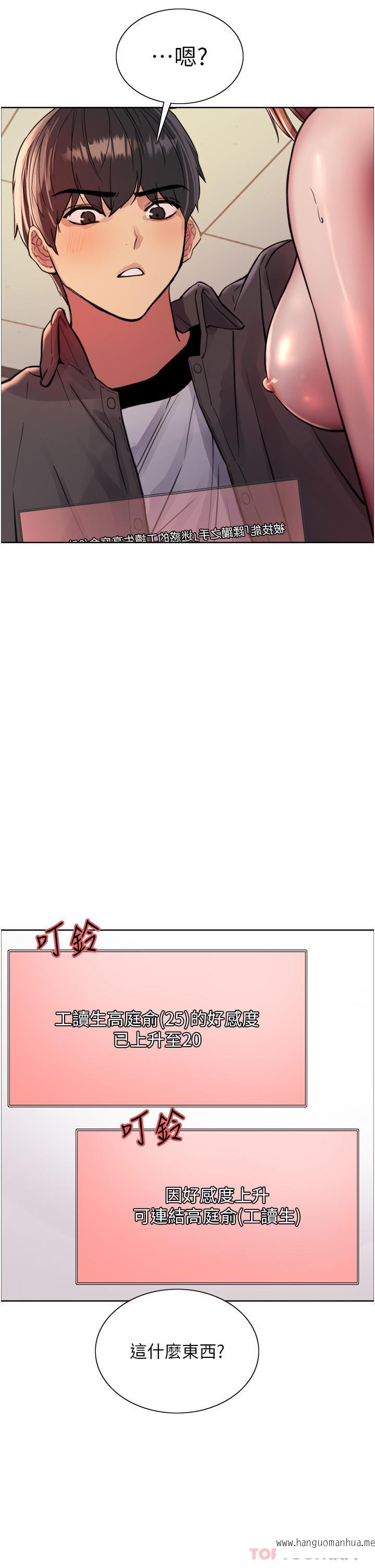 韩国漫画色轮眼韩漫_色轮眼-第47话-急著被干的母狗们在线免费阅读-韩国漫画-第19张图片