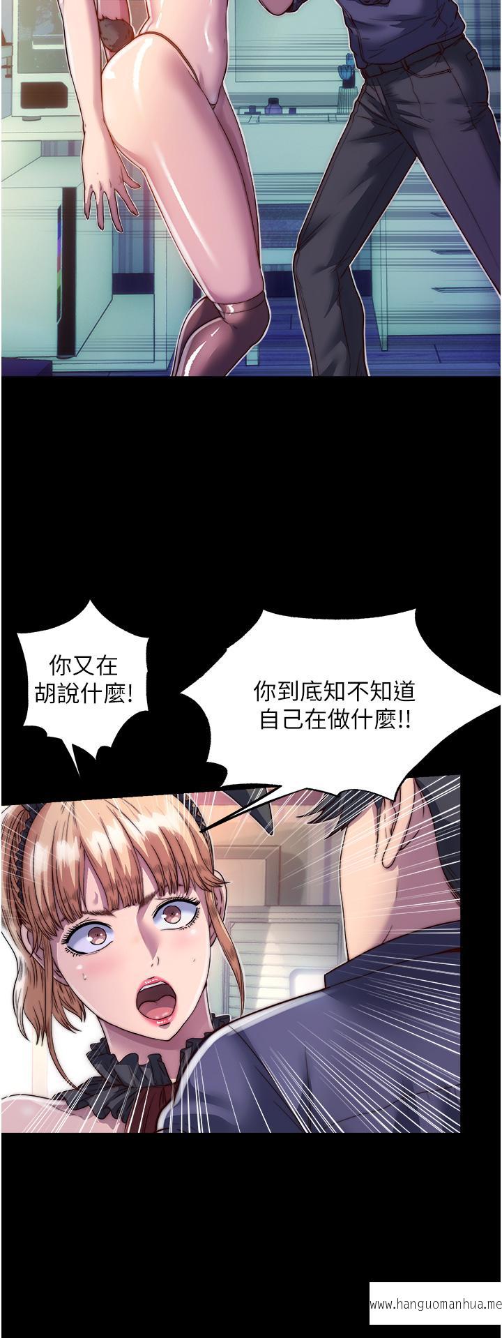 韩国漫画禁锢之欲韩漫_禁锢之欲-第2话-性感奶台妹的香甜豪乳在线免费阅读-韩国漫画-第20张图片