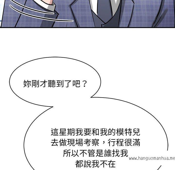 韩国漫画我的完美谬思韩漫_我的完美谬思-第8话在线免费阅读-韩国漫画-第155张图片