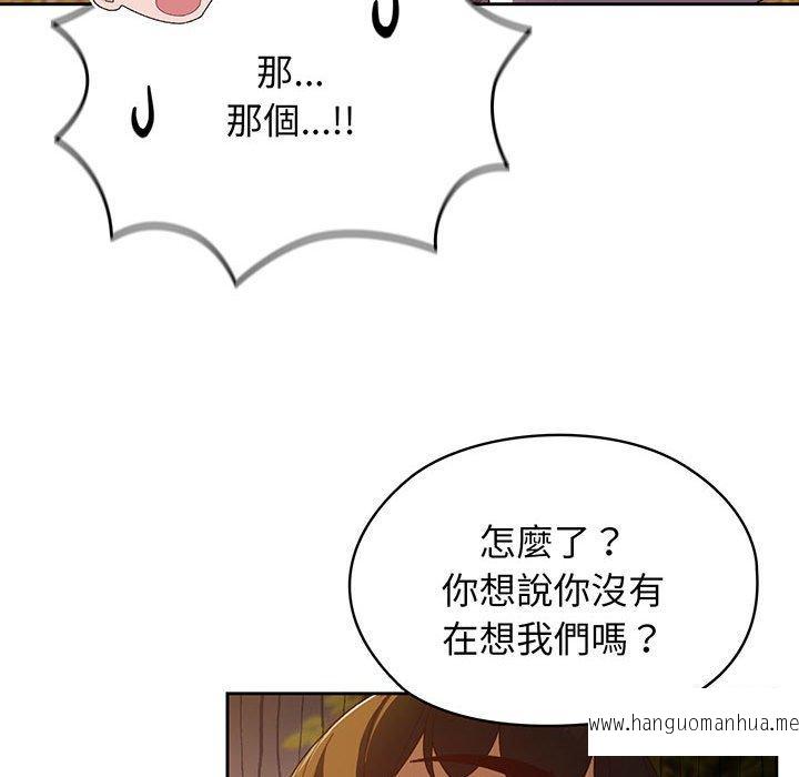 韩国漫画请把女儿交给我韩漫_请把女儿交给我-第4话在线免费阅读-韩国漫画-第41张图片