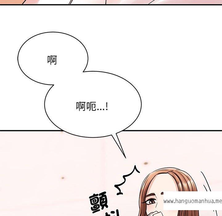 韩国漫画我的完美谬思韩漫_我的完美谬思-第6话在线免费阅读-韩国漫画-第96张图片