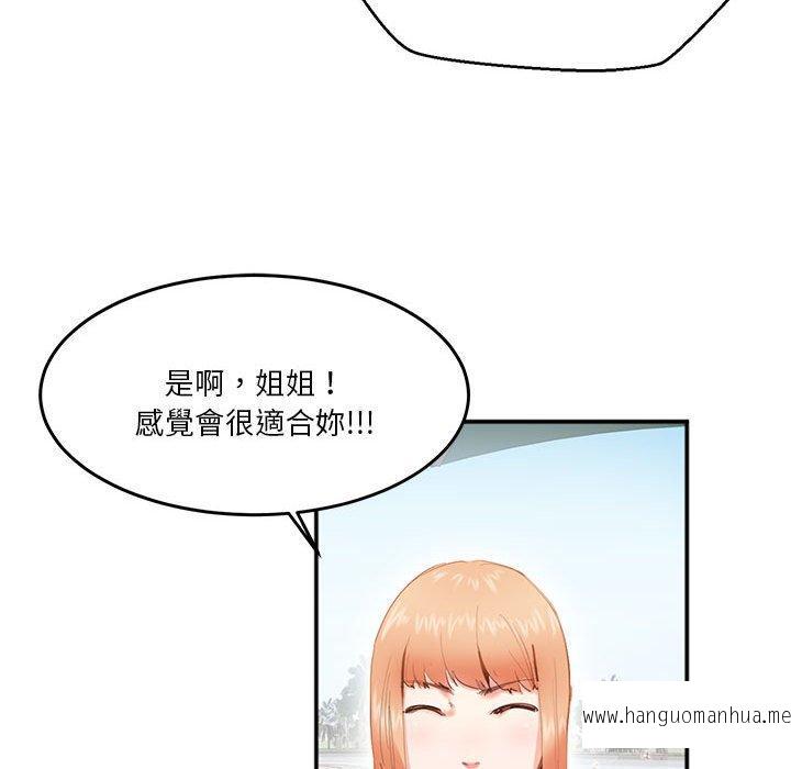 韩国漫画危险邂逅韩漫_危险邂逅-第2话在线免费阅读-韩国漫画-第74张图片