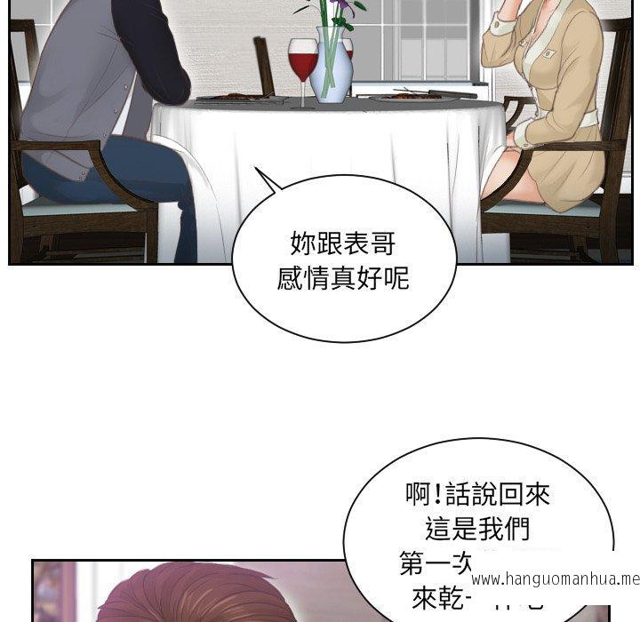 韩国漫画疑难杂症解决师韩漫_疑难杂症解决师-第4话在线免费阅读-韩国漫画-第60张图片