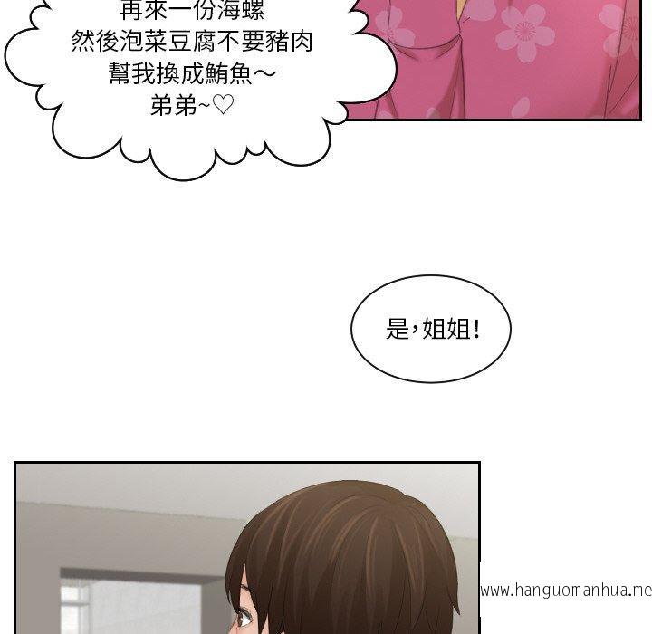 韩国漫画我的完美娃娃韩漫_我的完美娃娃-第15话在线免费阅读-韩国漫画-第80张图片