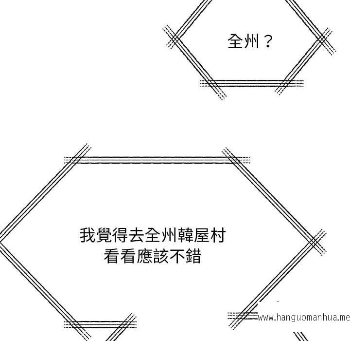 韩国漫画我的完美谬思韩漫_我的完美谬思-第8话在线免费阅读-韩国漫画-第145张图片