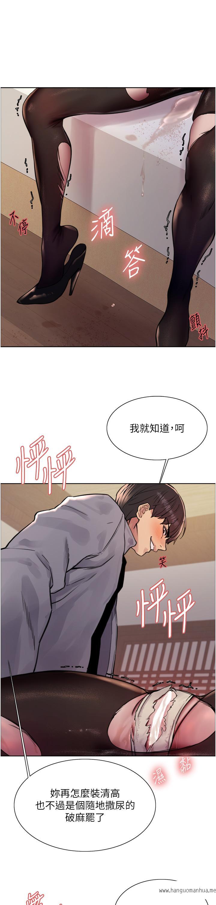 韩国漫画色轮眼韩漫_色轮眼-第67话-随地撒尿的荡妇在线免费阅读-韩国漫画-第17张图片