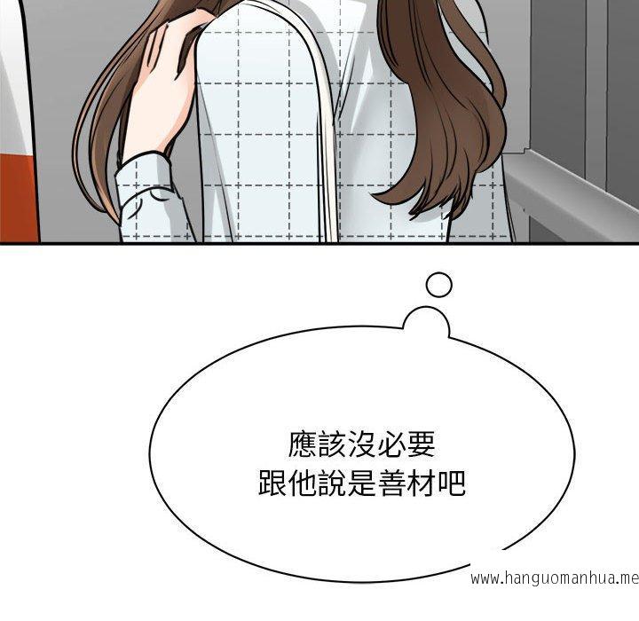 韩国漫画我的完美谬思韩漫_我的完美谬思-第10话在线免费阅读-韩国漫画-第135张图片