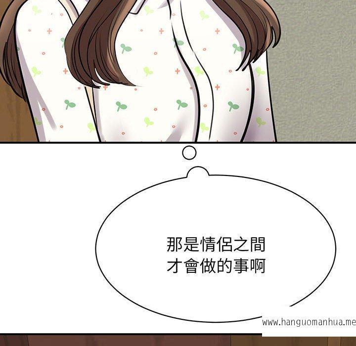 韩国漫画我的完美谬思韩漫_我的完美谬思-第11话在线免费阅读-韩国漫画-第66张图片