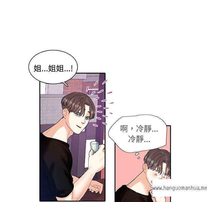 韩国漫画患得患失的爱恋韩漫_患得患失的爱恋-第8话在线免费阅读-韩国漫画-第83张图片