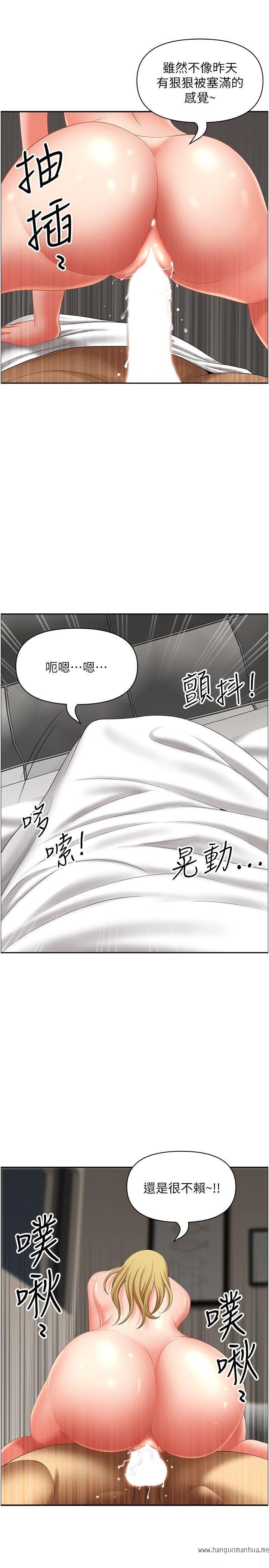 韩国漫画地方人妻们韩漫_地方人妻们-第30话-脱衣服给我看在线免费阅读-韩国漫画-第29张图片