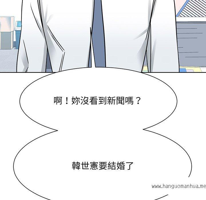 韩国漫画眷恋韩漫_眷恋-第2话在线免费阅读-韩国漫画-第119张图片