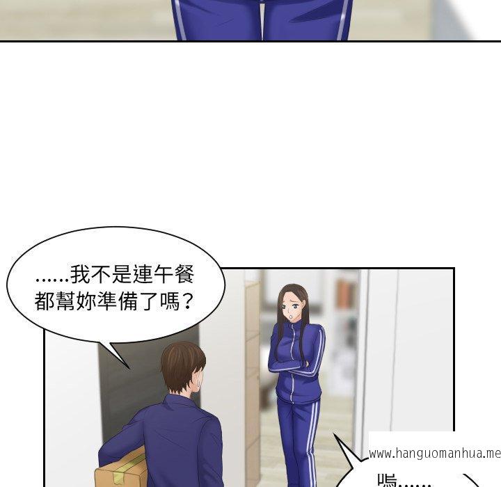 韩国漫画我的完美娃娃韩漫_我的完美娃娃-第6话在线免费阅读-韩国漫画-第13张图片