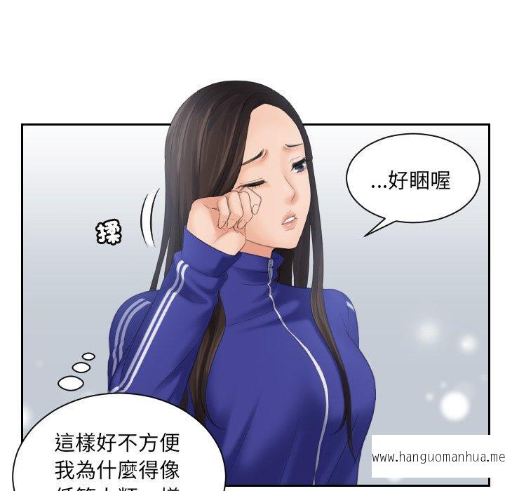 韩国漫画我的完美娃娃韩漫_我的完美娃娃-第7话在线免费阅读-韩国漫画-第17张图片