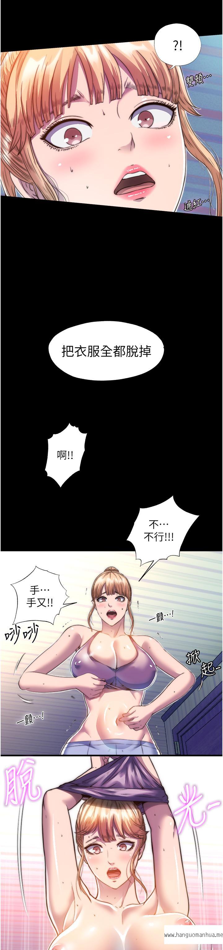 韩国漫画禁锢之欲韩漫_禁锢之欲-第7话-吹到我射!在线免费阅读-韩国漫画-第21张图片