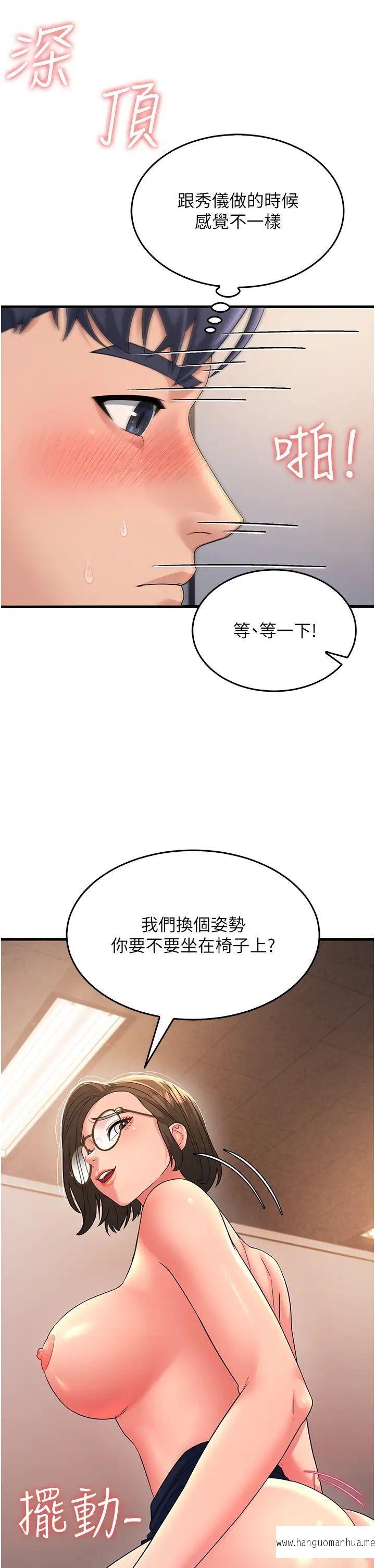 韩国漫画跑友变岳母韩漫_跑友变岳母-第14话-让我拥有你好吗？在线免费阅读-韩国漫画-第16张图片