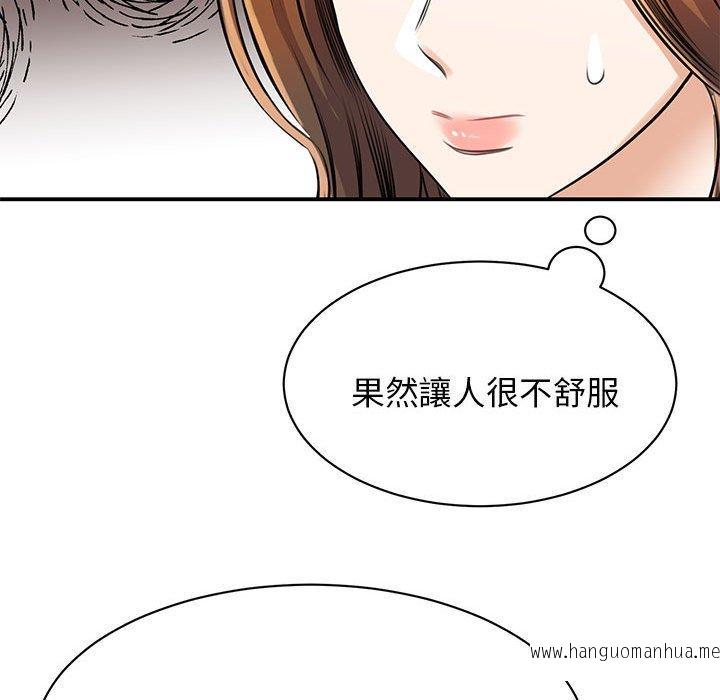 韩国漫画我的完美谬思韩漫_我的完美谬思-第7话在线免费阅读-韩国漫画-第23张图片