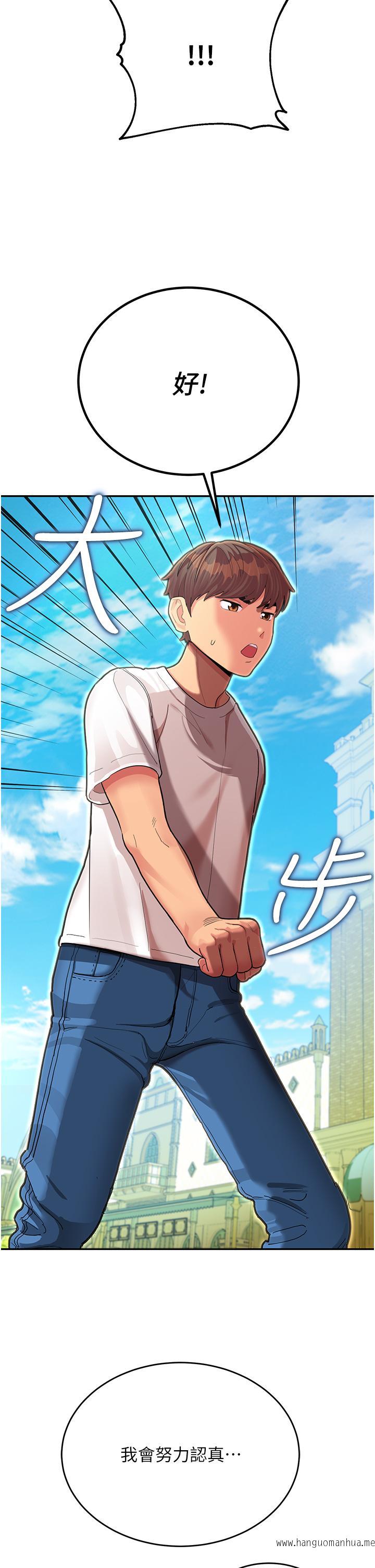 韩国漫画命运湿乐园韩漫_命运湿乐园-第1话-总是玩到湿答答的游乐园在线免费阅读-韩国漫画-第20张图片