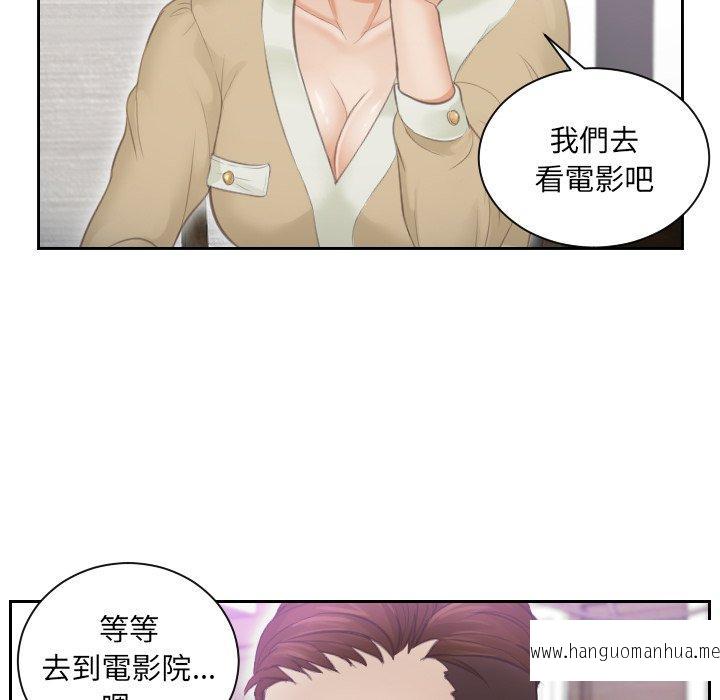 韩国漫画疑难杂症解决师韩漫_疑难杂症解决师-第4话在线免费阅读-韩国漫画-第73张图片