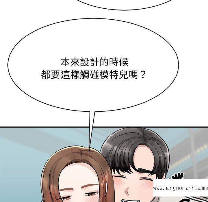 韩国漫画我的完美谬思韩漫_我的完美谬思-第7话在线免费阅读-韩国漫画-第149张图片