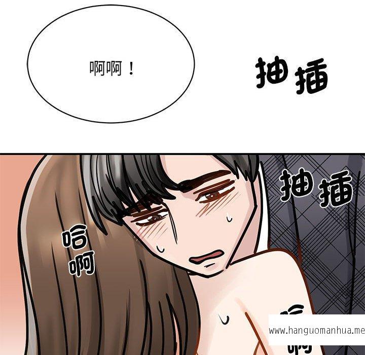 韩国漫画我的完美谬思韩漫_我的完美谬思-第6话在线免费阅读-韩国漫画-第113张图片