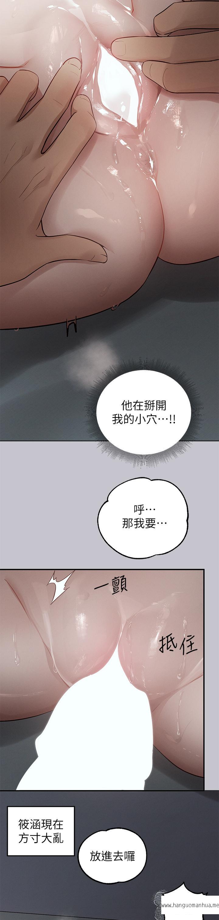韩国漫画富家女姐姐韩漫_富家女姐姐-第114话-原来这就是做爱的感觉在线免费阅读-韩国漫画-第12张图片