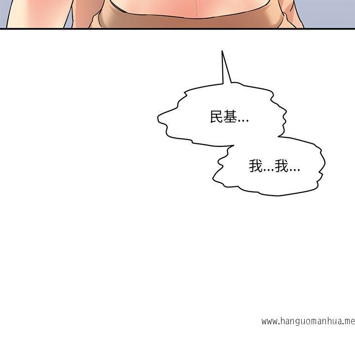 韩国漫画神秘香味研究室韩漫_神秘香味研究室-第3话在线免费阅读-韩国漫画-第188张图片