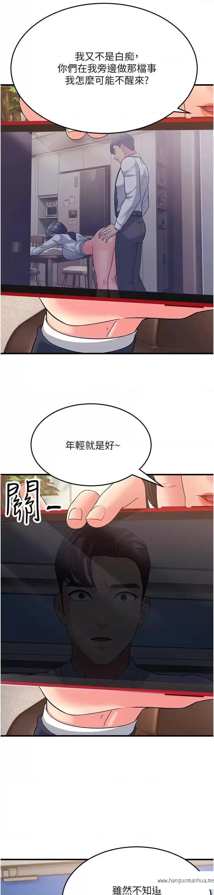 韩国漫画跑友变岳母韩漫_跑友变岳母-第12话-也分我一点那股热情吧在线免费阅读-韩国漫画-第45张图片