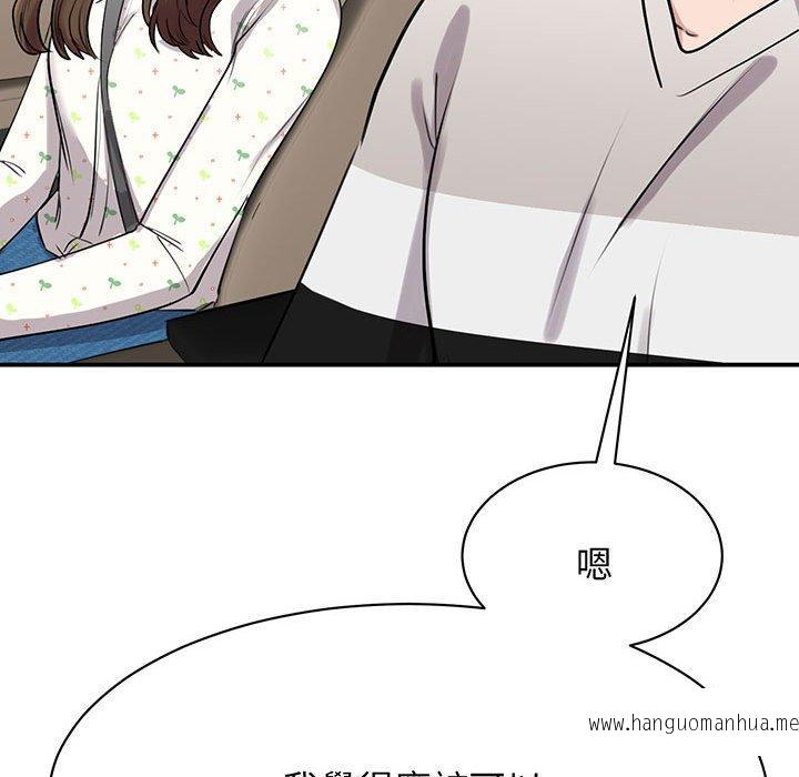 韩国漫画我的完美谬思韩漫_我的完美谬思-第11话在线免费阅读-韩国漫画-第35张图片